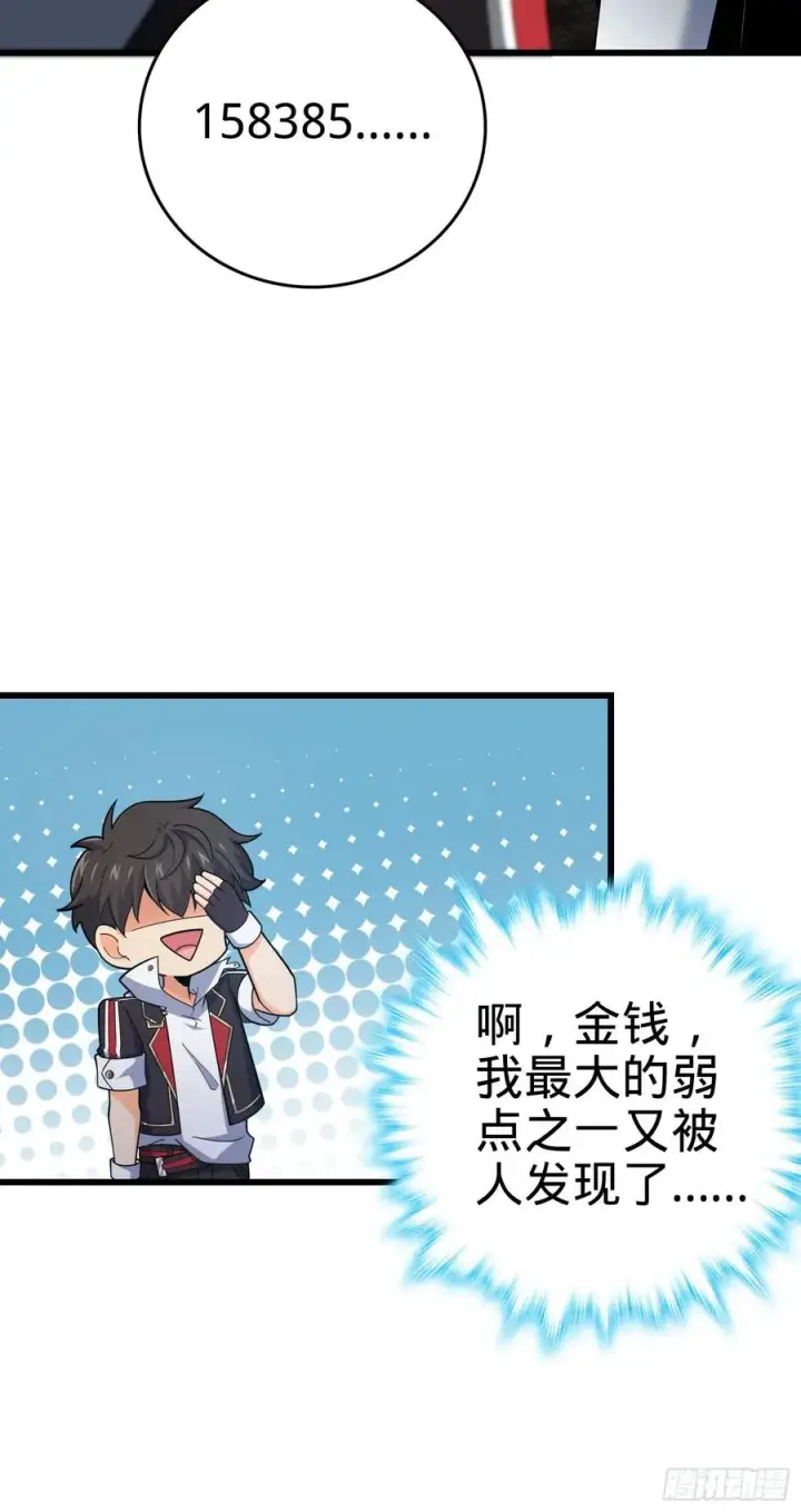 《大王饶命》166 简单的美好图46