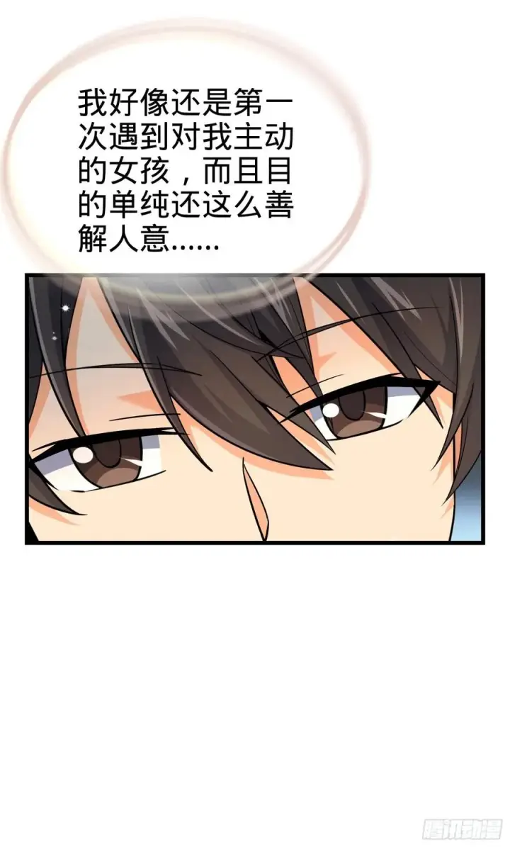 《大王饶命》166 简单的美好图50