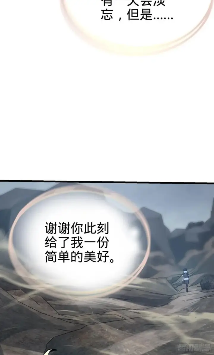 《大王饶命》166 简单的美好图52