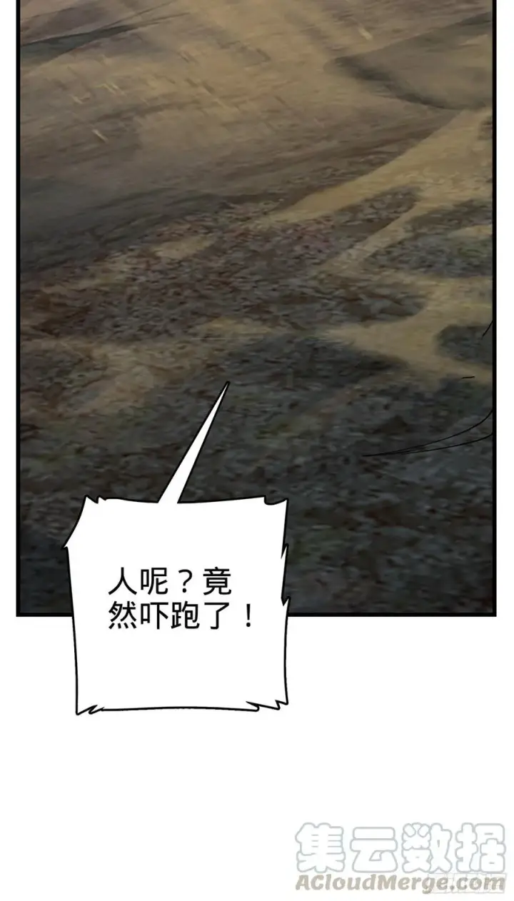 《大王饶命》166 简单的美好图57