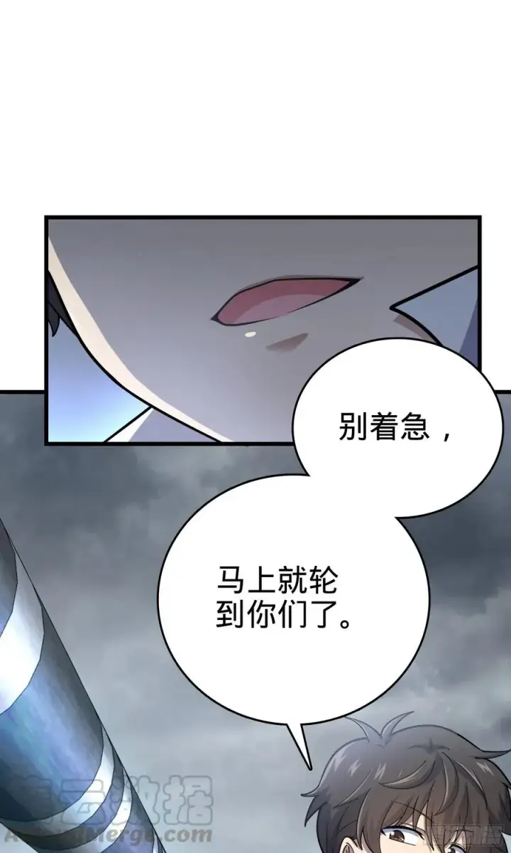 《大王饶命》166 简单的美好图9