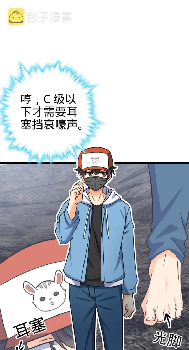 《大王饶命》167 残破法器到手图16