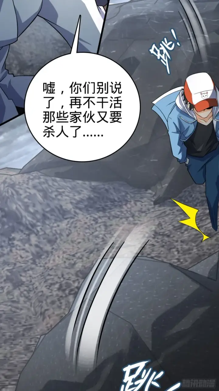 《大王饶命》167 残破法器到手图30