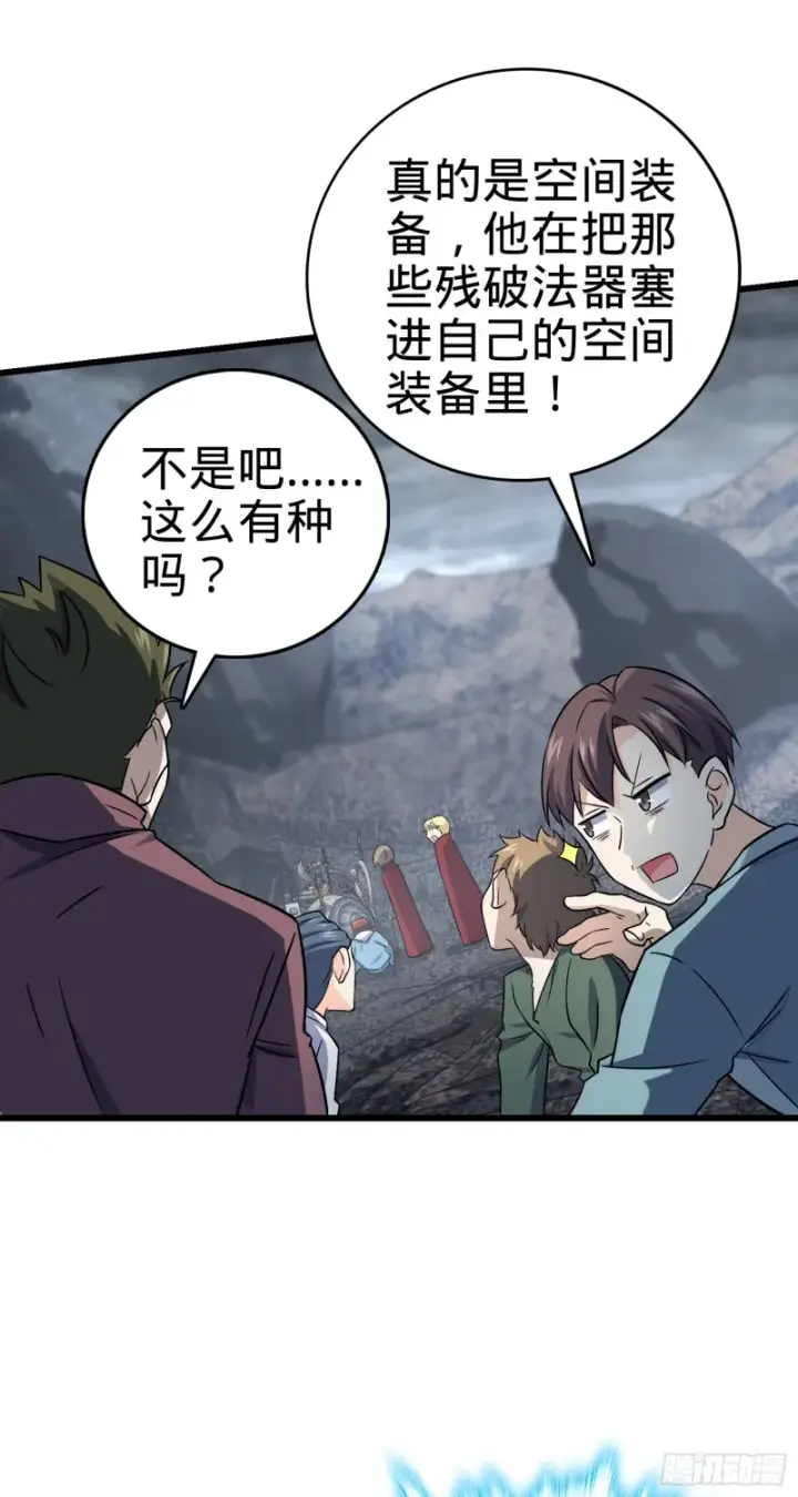 《大王饶命》167 残破法器到手图41