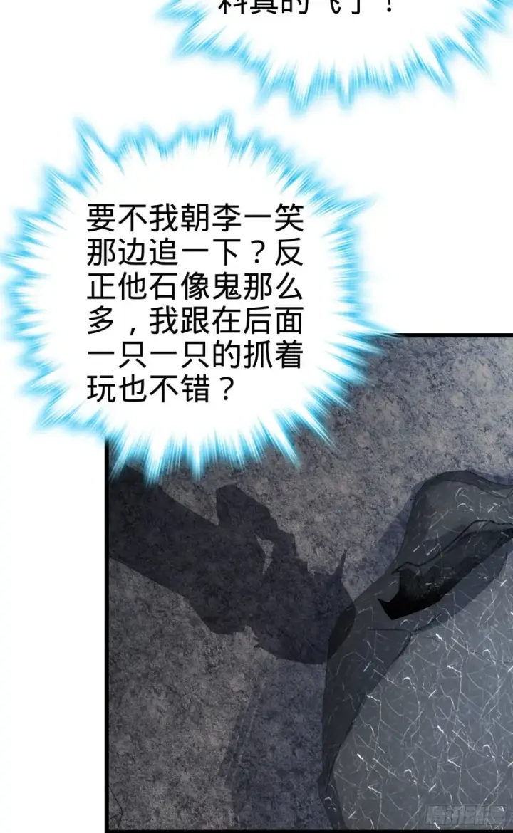 《大王饶命》167 残破法器到手图5