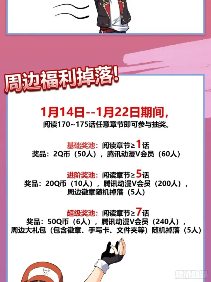 《大王饶命》167 残破法器到手图59