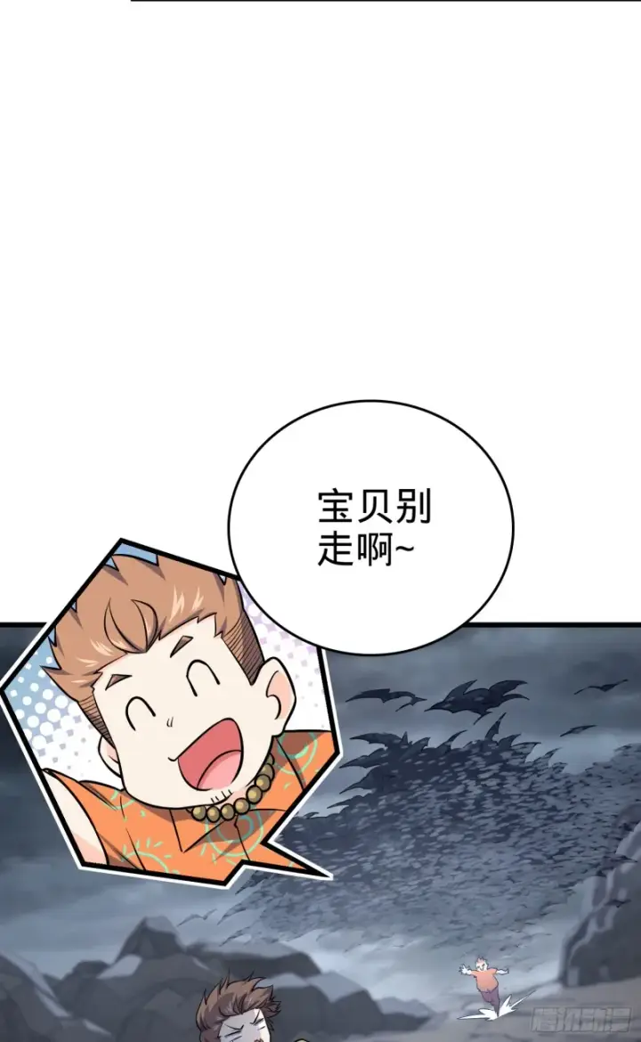 《大王饶命》167 残破法器到手图6