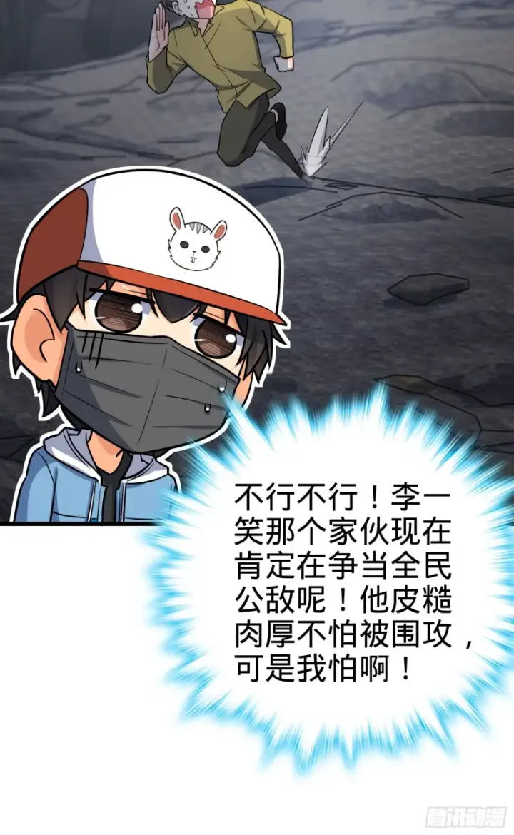 《大王饶命》167 残破法器到手图7