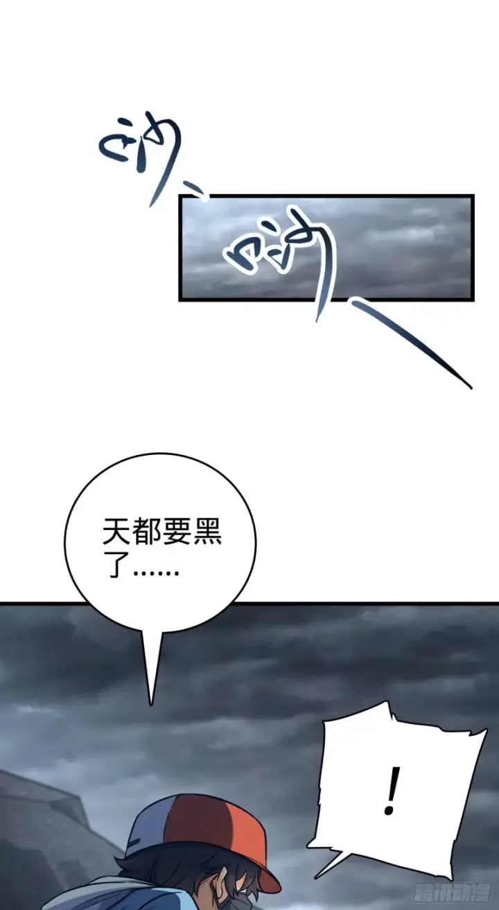 《大王饶命》167 残破法器到手图8