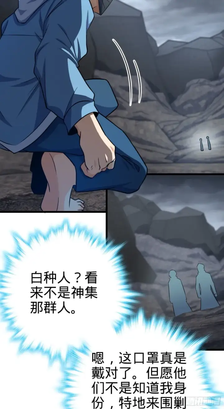 《大王饶命》167 残破法器到手图9