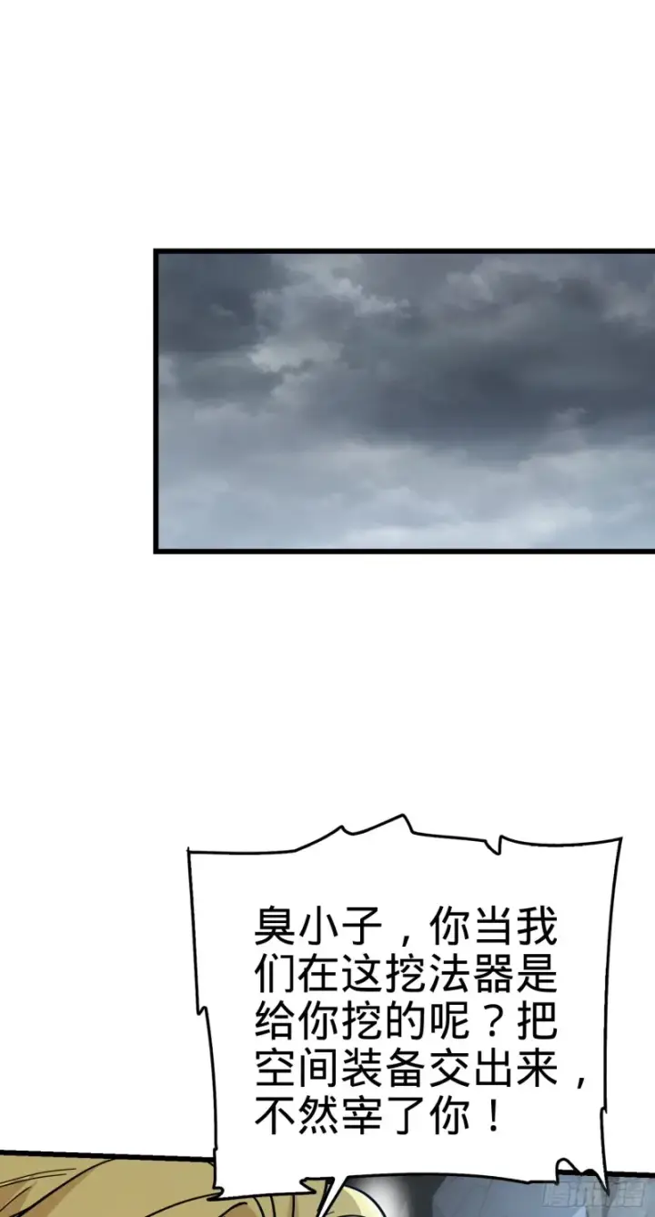 《大王饶命》168 卷土重来图2