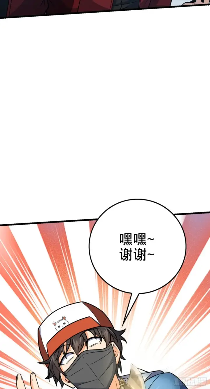 《大王饶命》168 卷土重来图30