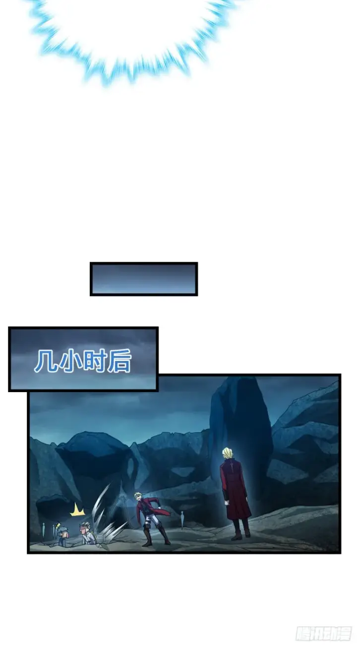 《大王饶命》168 卷土重来图46