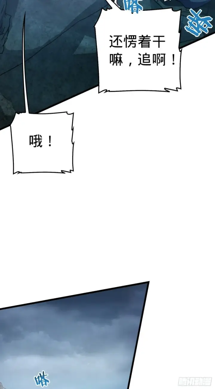 《大王饶命》168 卷土重来图9