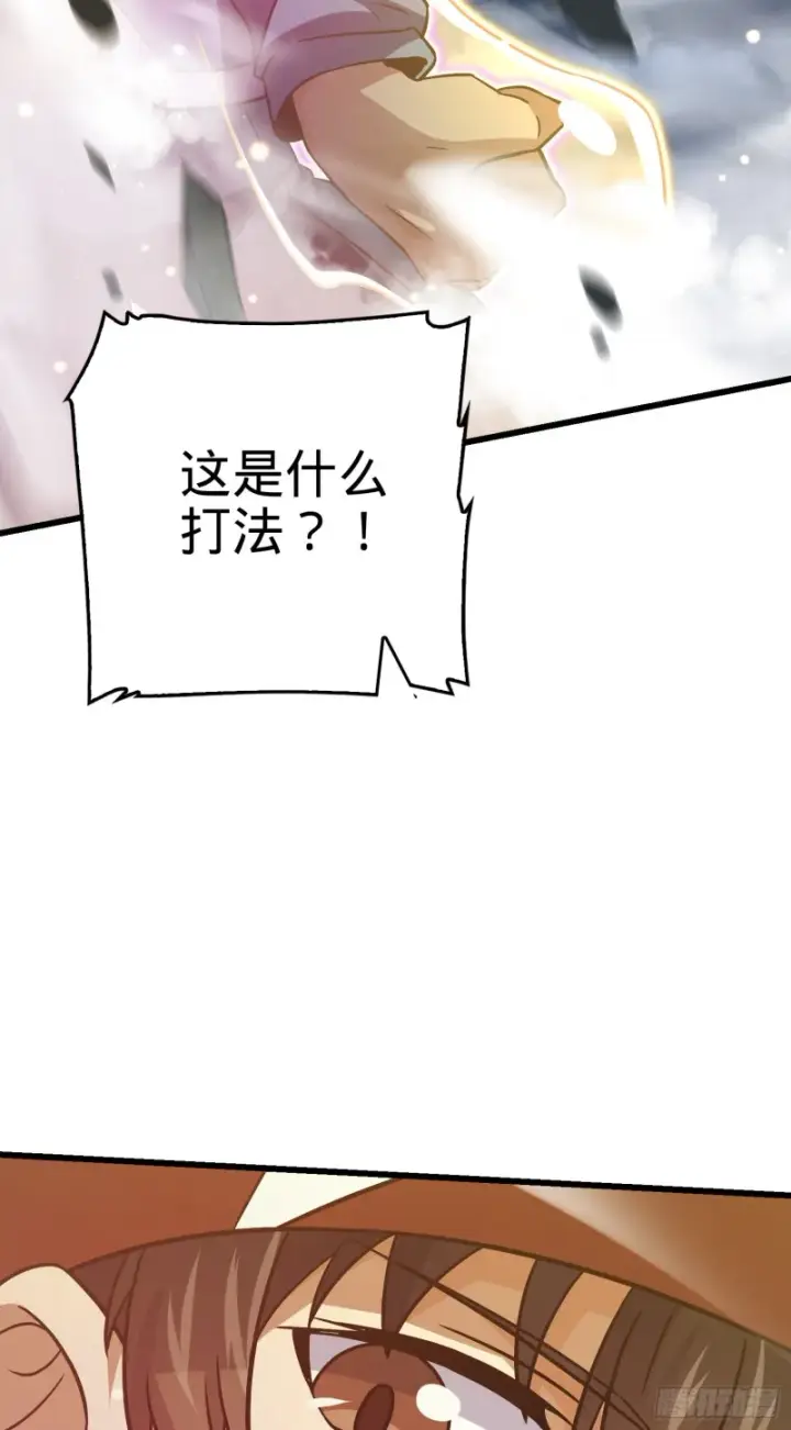 《大王饶命》169 氪金战士图15
