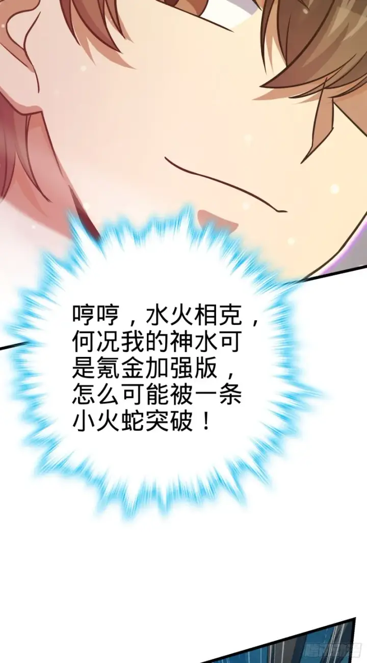 《大王饶命》169 氪金战士图16