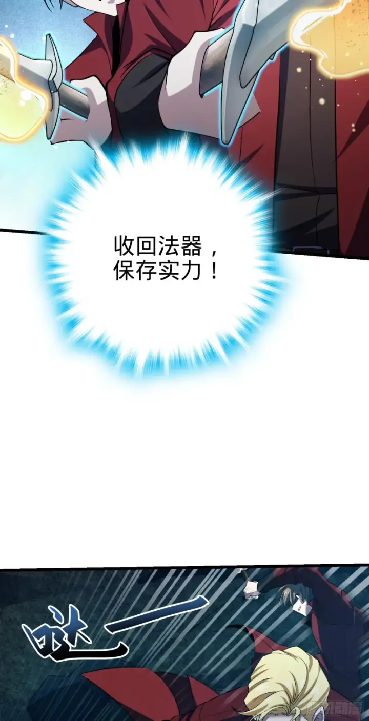 《大王饶命》169 氪金战士图23
