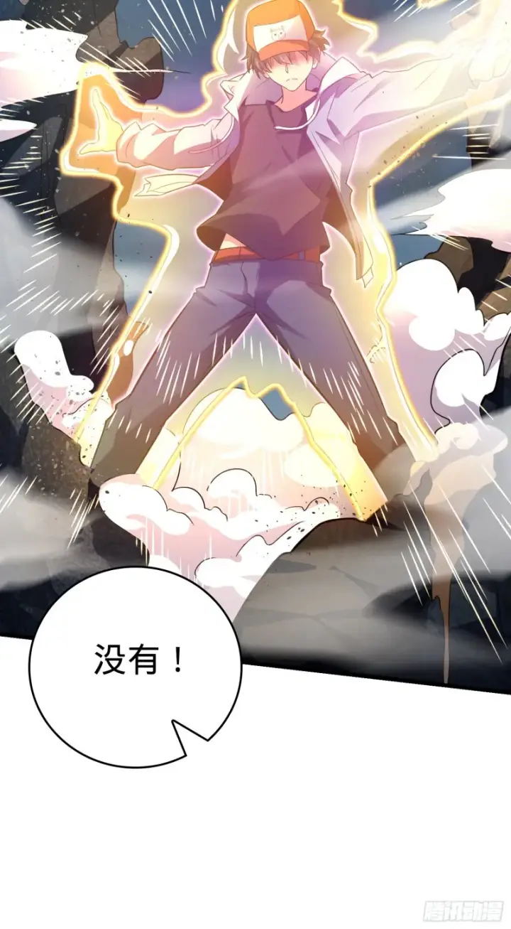《大王饶命》169 氪金战士图35