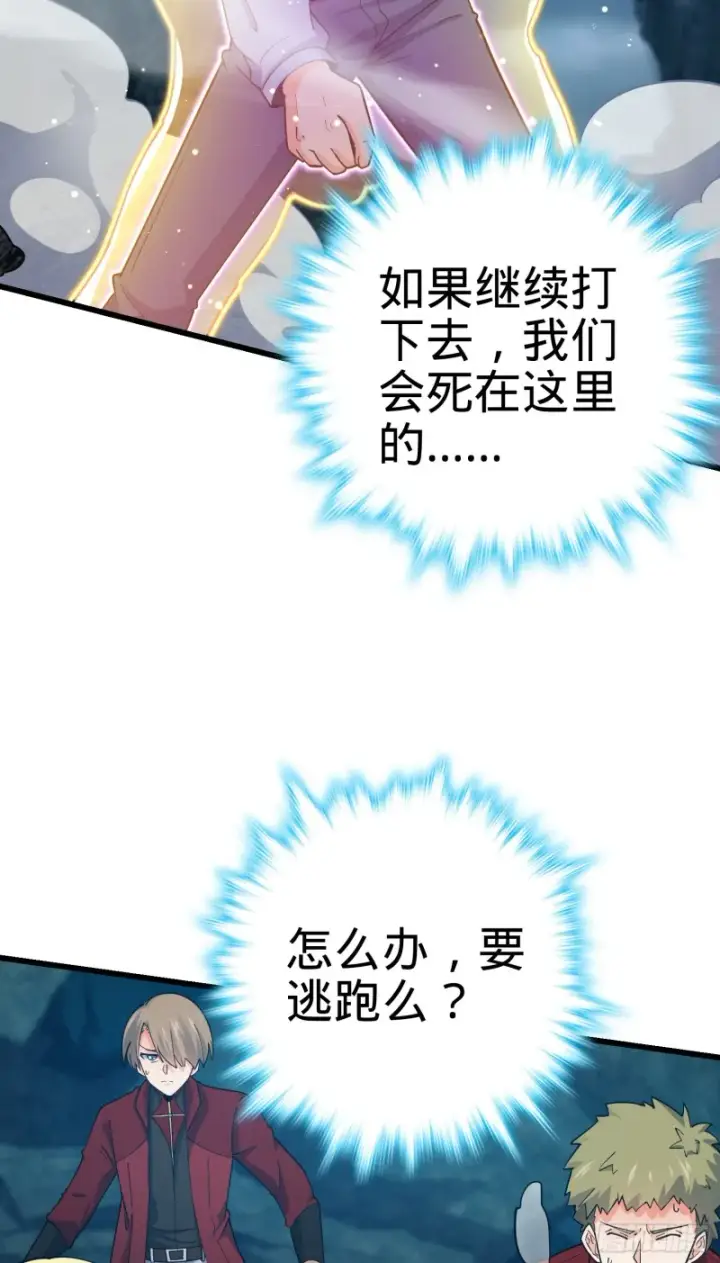 《大王饶命》169 氪金战士图38