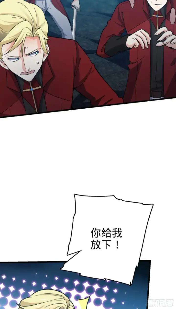 《大王饶命》169 氪金战士图39