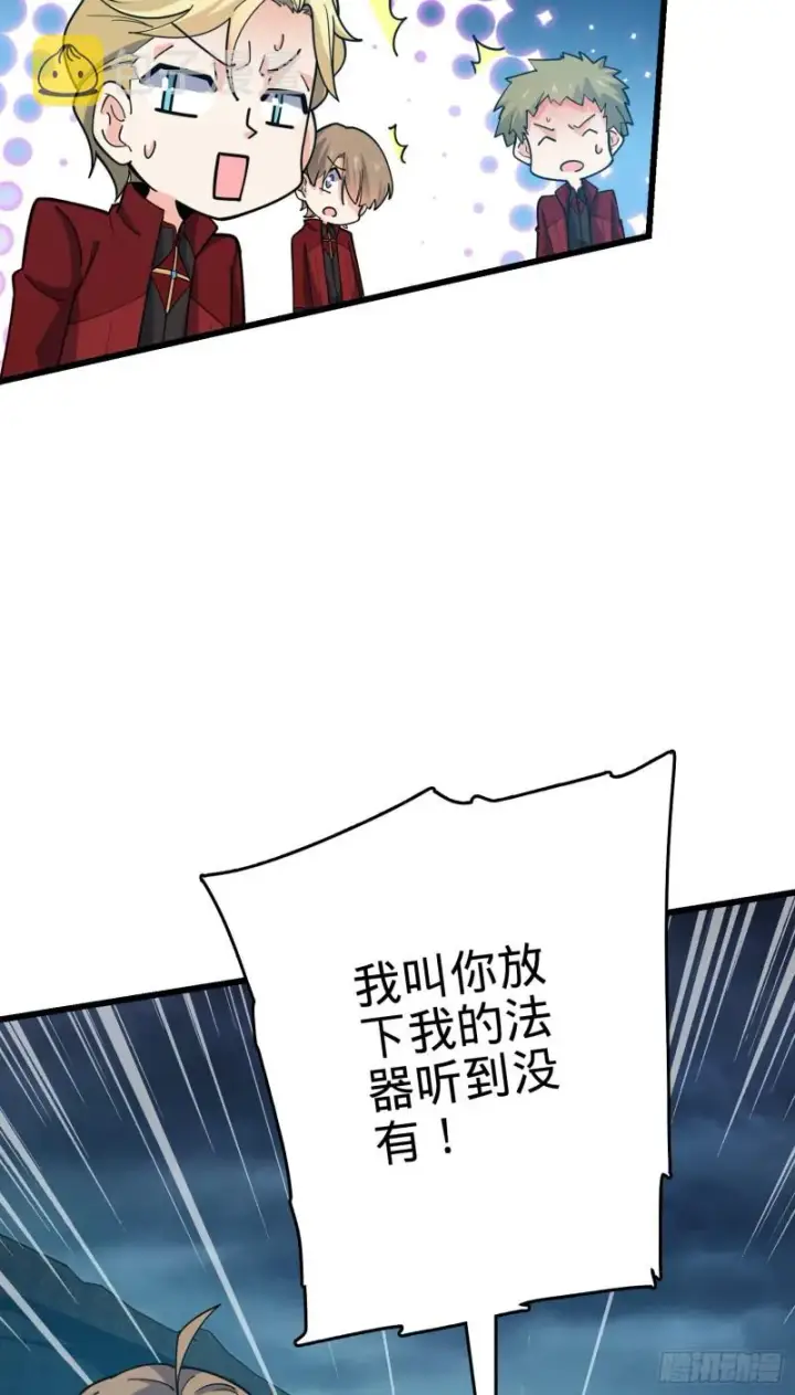 《大王饶命》169 氪金战士图40