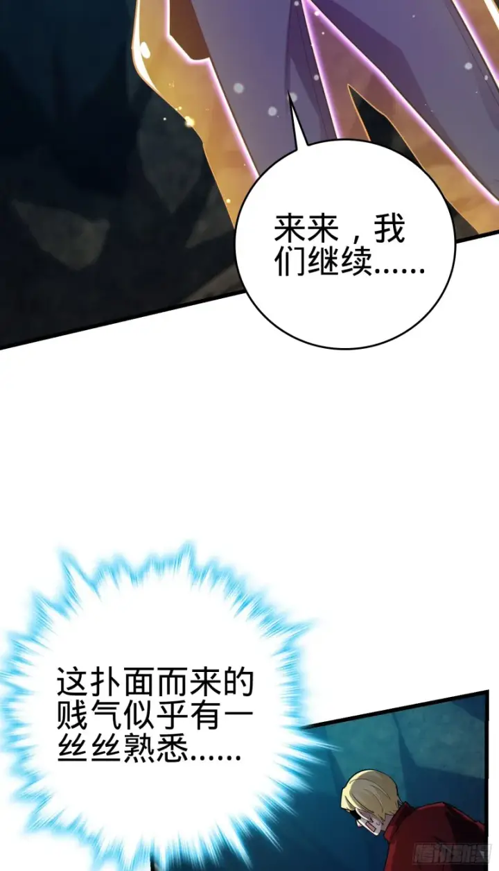 《大王饶命》169 氪金战士图47