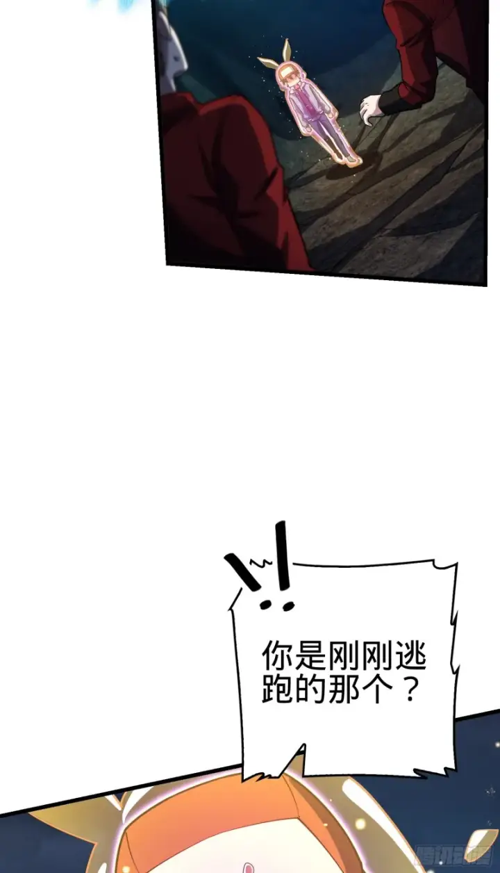 《大王饶命》169 氪金战士图48