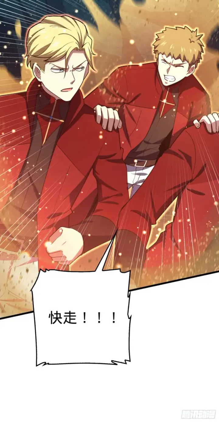 《大王饶命》169 氪金战士图54