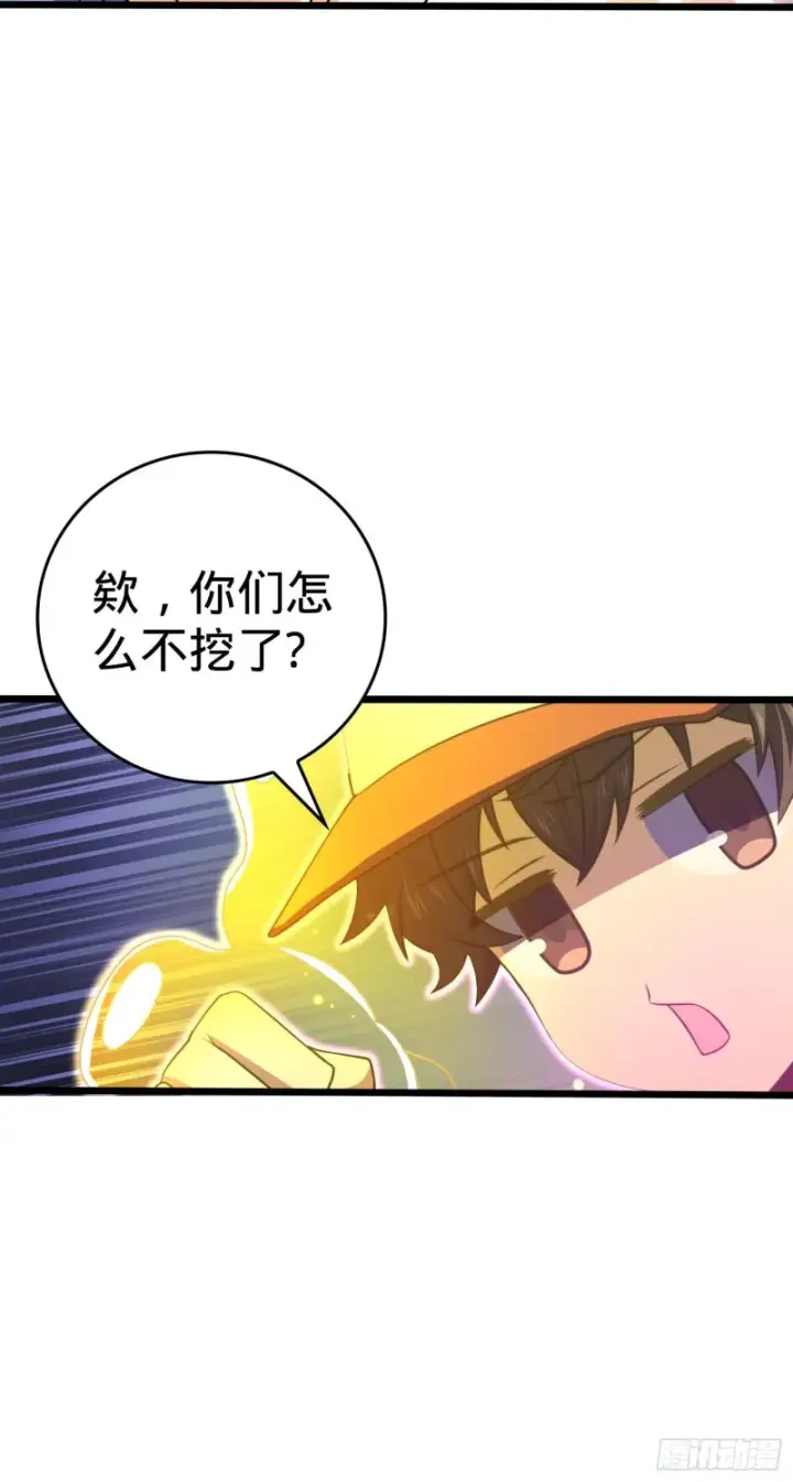 《大王饶命》170 996挖坑制度图19
