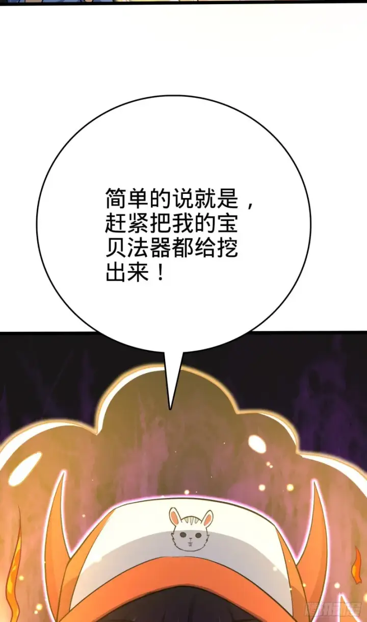 《大王饶命》170 996挖坑制度图21