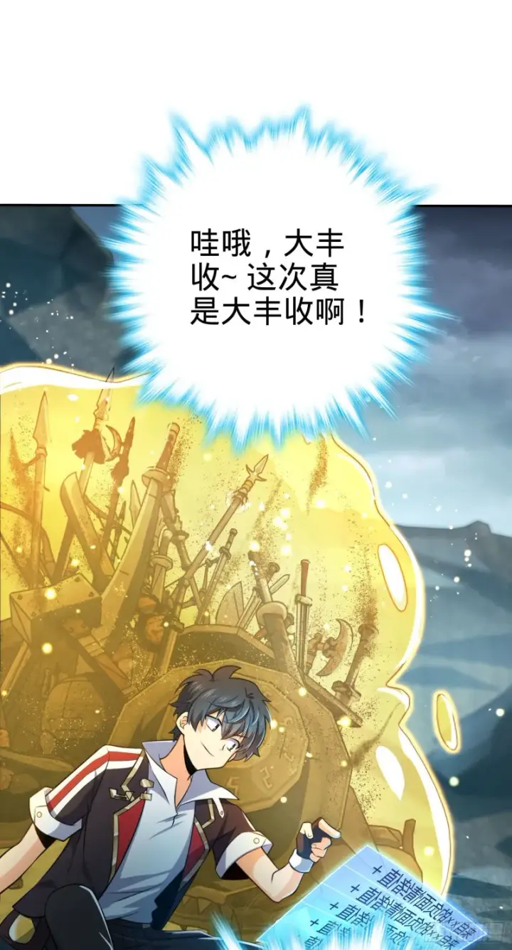 《大王饶命》170 996挖坑制度图26