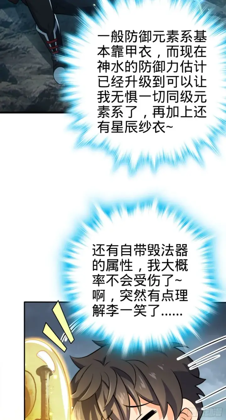 《大王饶命》170 996挖坑制度图27
