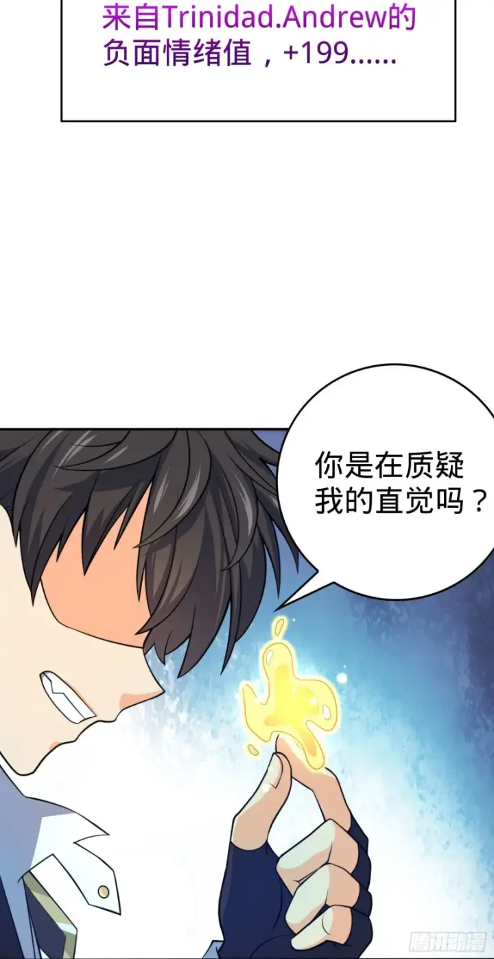 《大王饶命》170 996挖坑制度图36