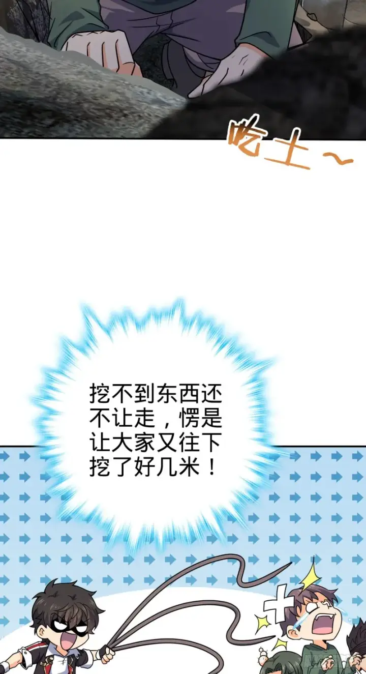 《大王饶命》170 996挖坑制度图39