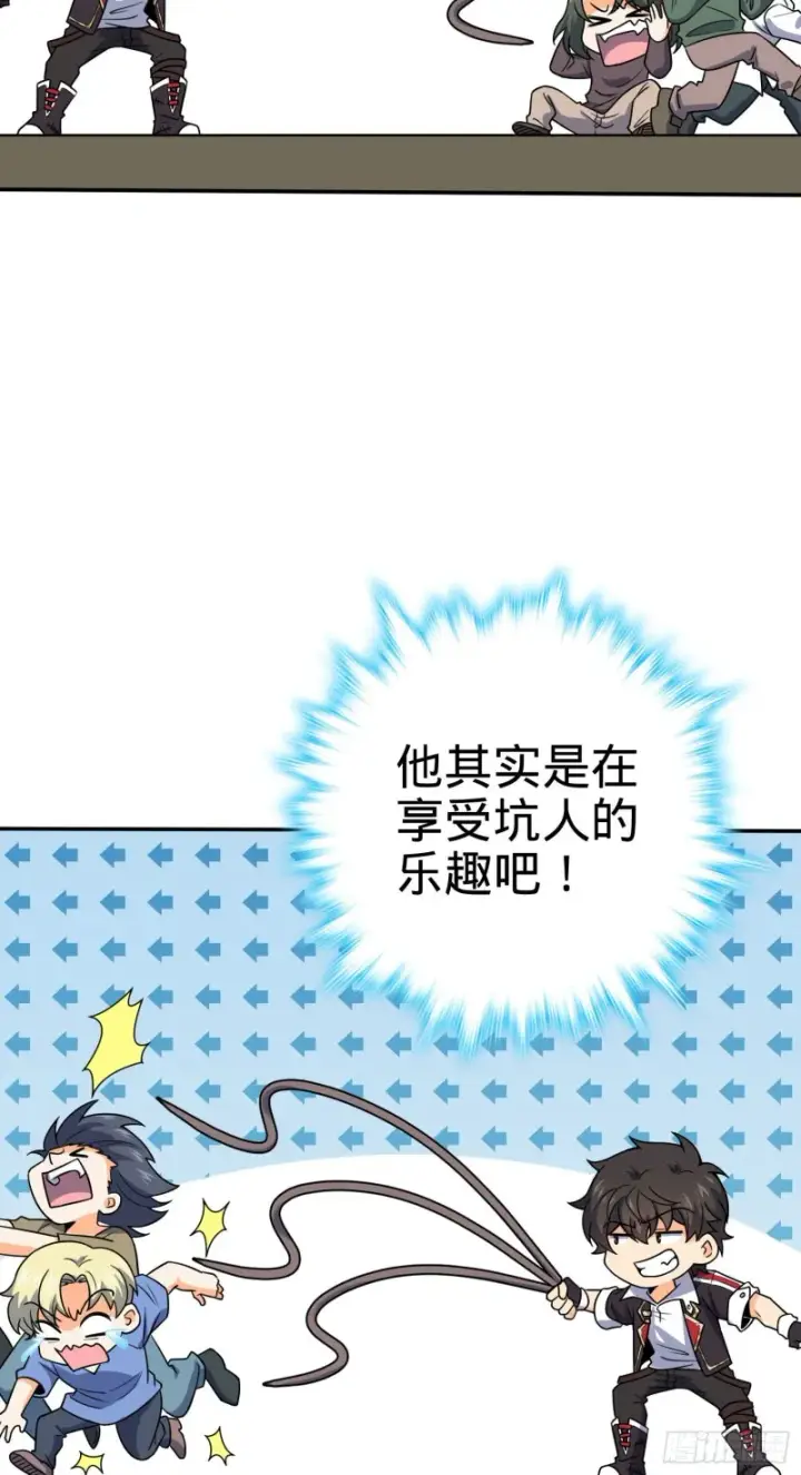 《大王饶命》170 996挖坑制度图40