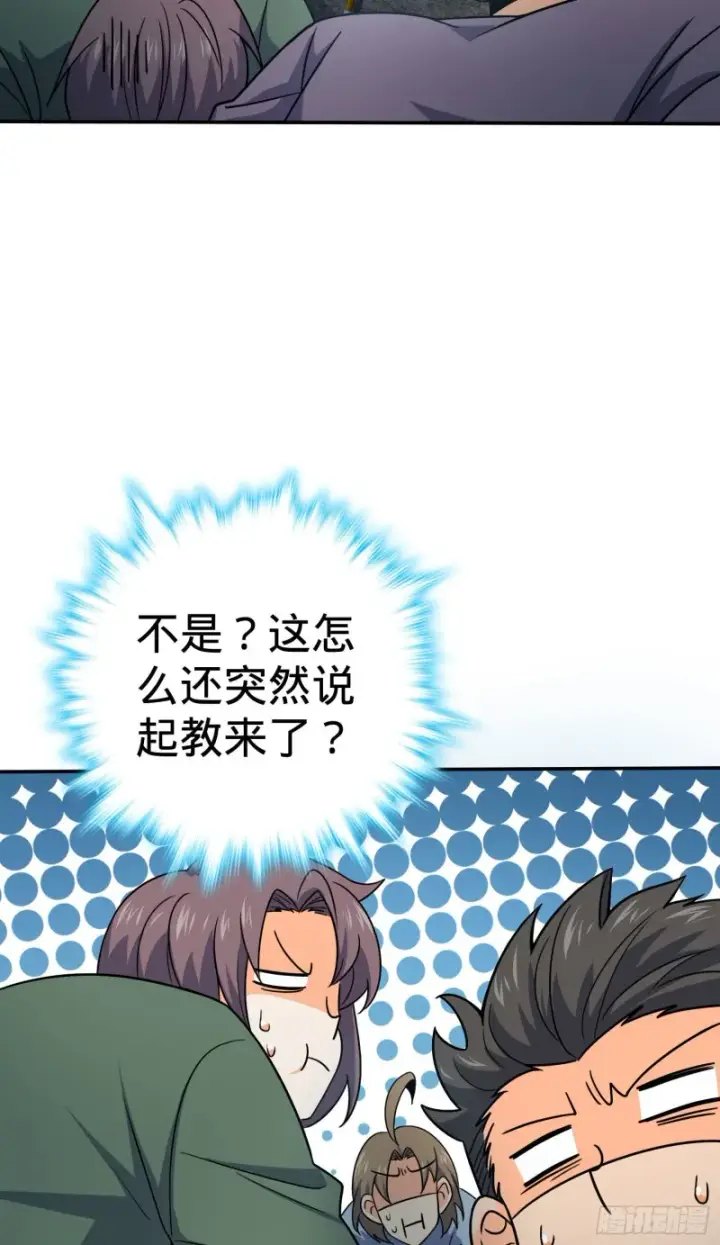 《大王饶命》170 996挖坑制度图45