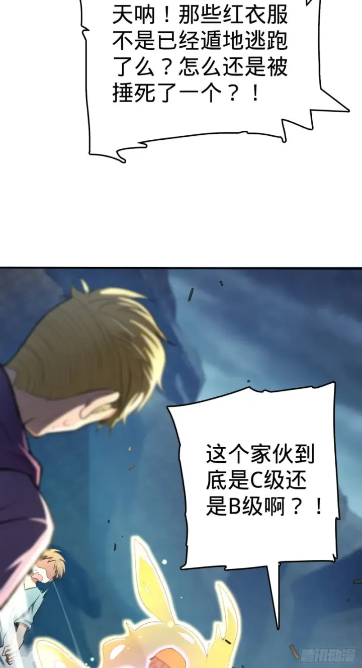 《大王饶命》170 996挖坑制度图5