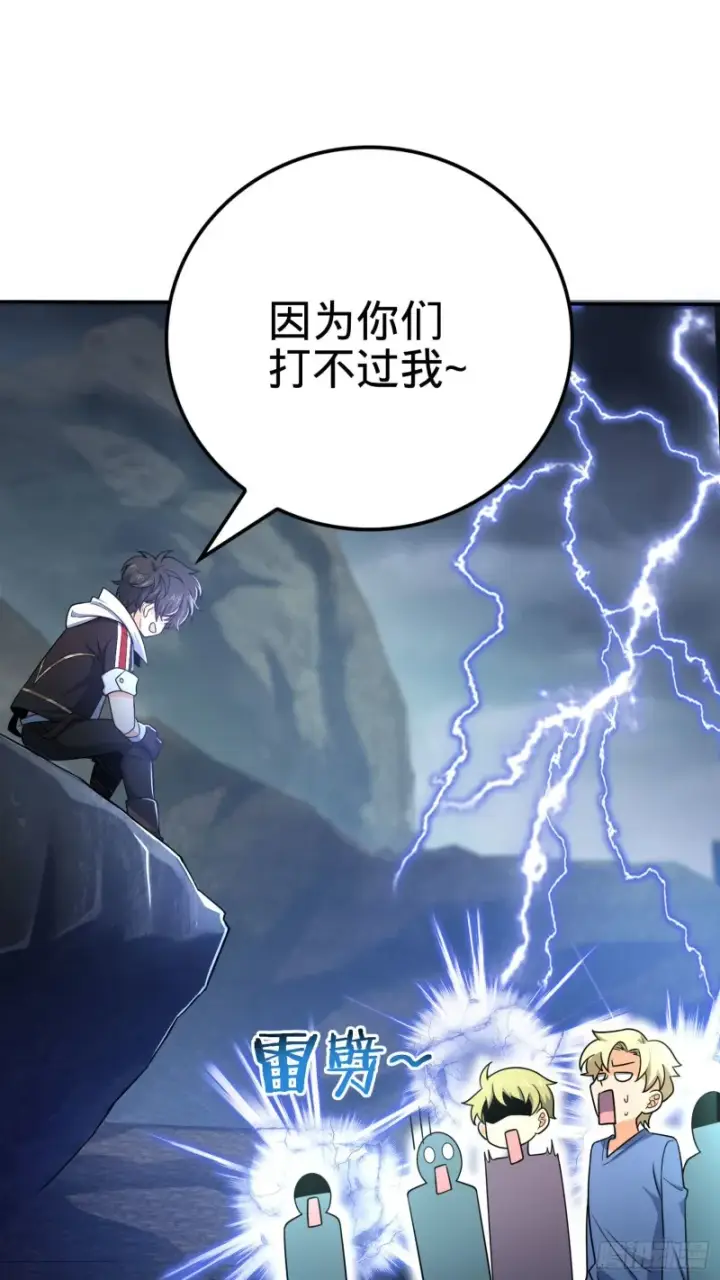 《大王饶命》170 996挖坑制度图50