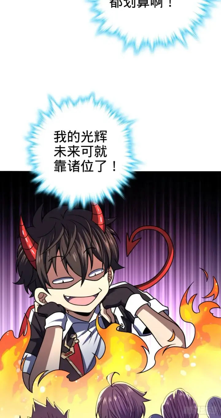 《大王饶命》170 996挖坑制度图57