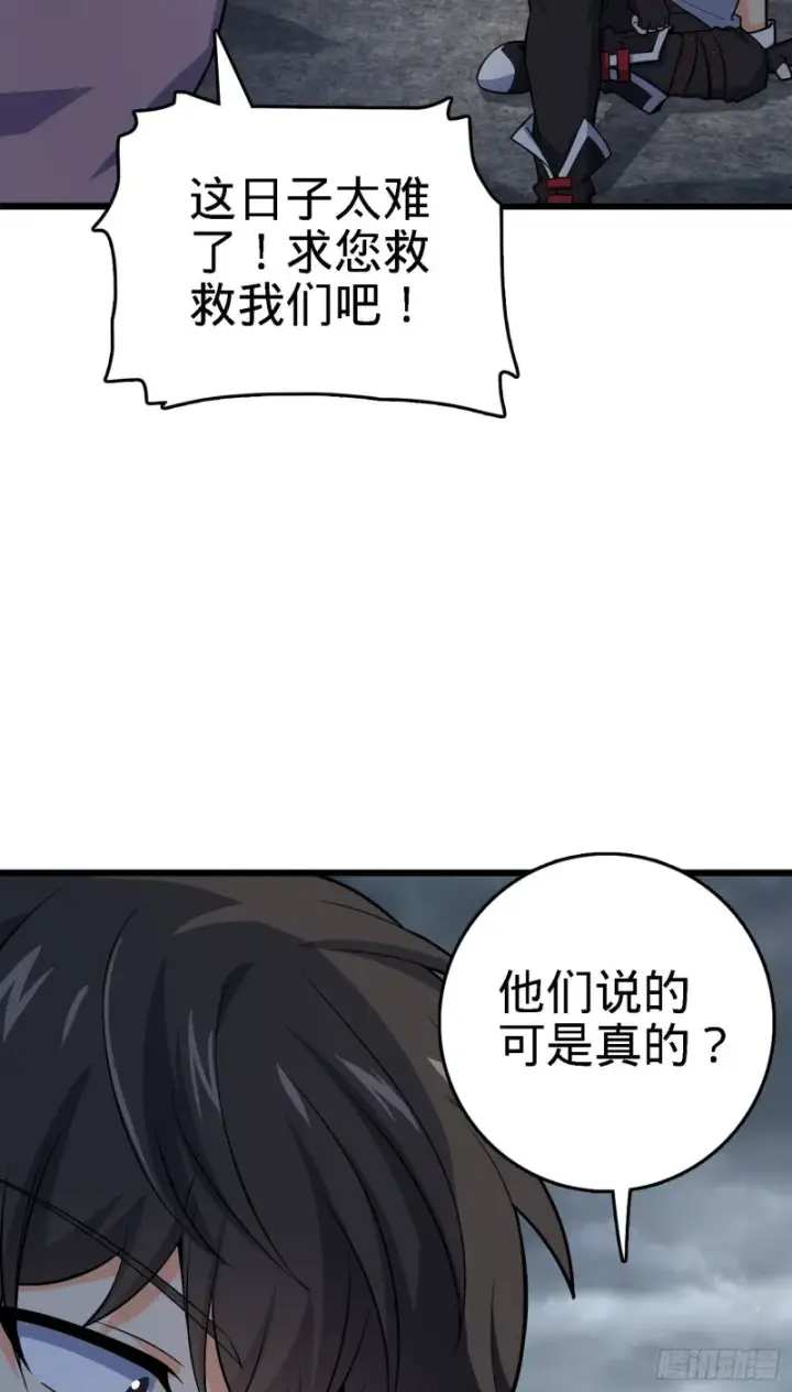 《大王饶命》171 遇见李弦一图12
