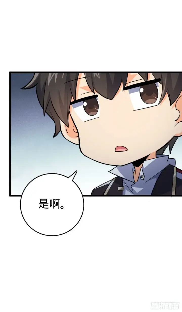 《大王饶命》171 遇见李弦一图14