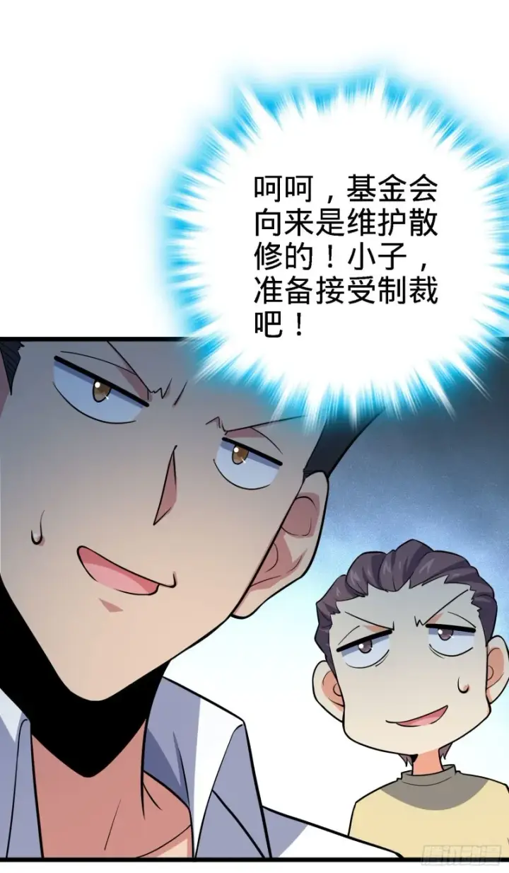 《大王饶命》171 遇见李弦一图16