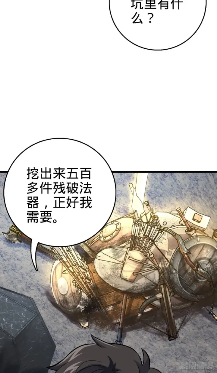 《大王饶命》171 遇见李弦一图18