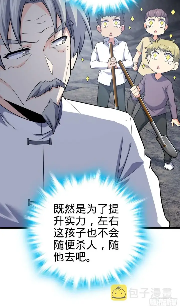 《大王饶命》171 遇见李弦一图20