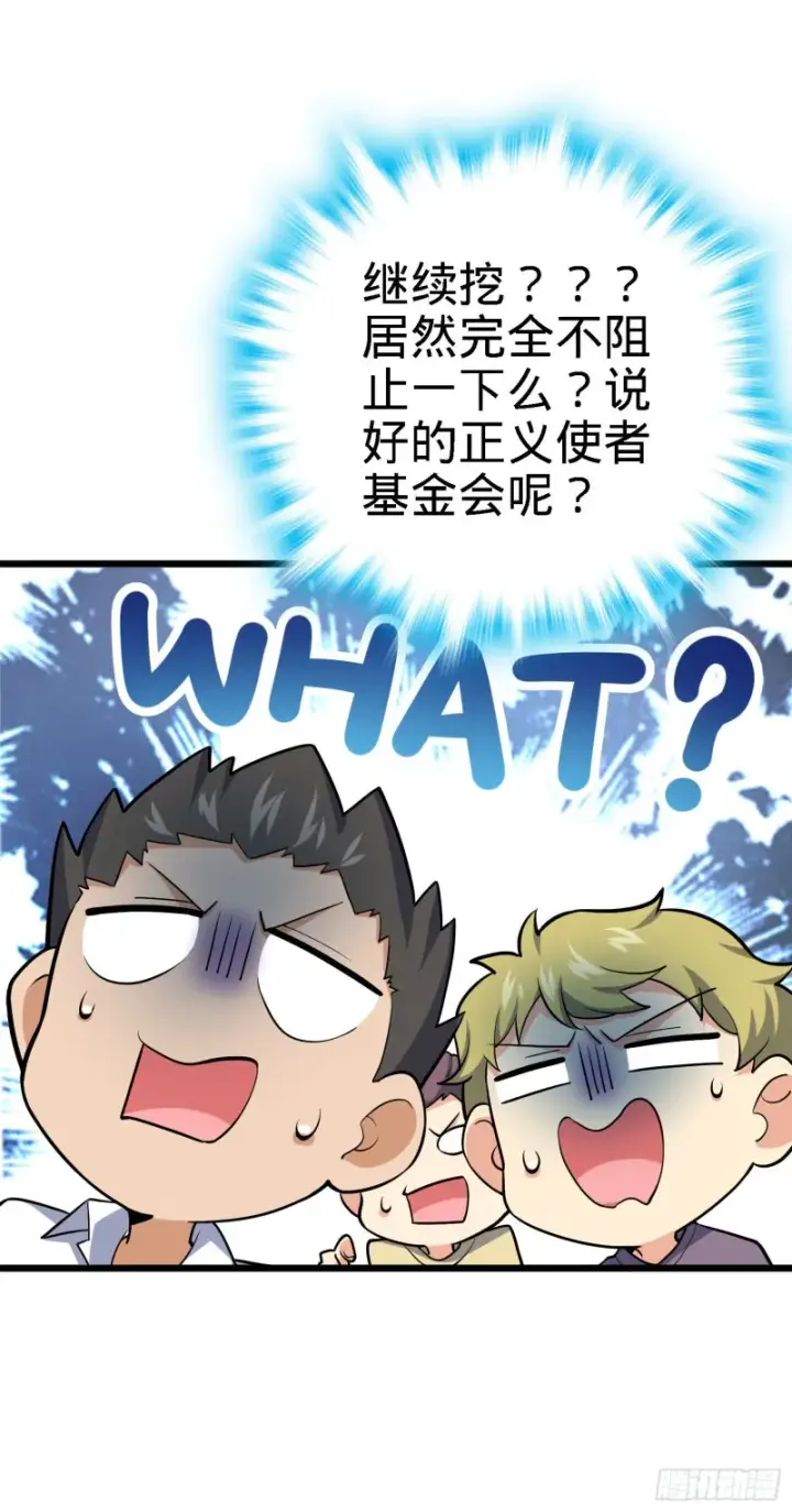 《大王饶命》171 遇见李弦一图22