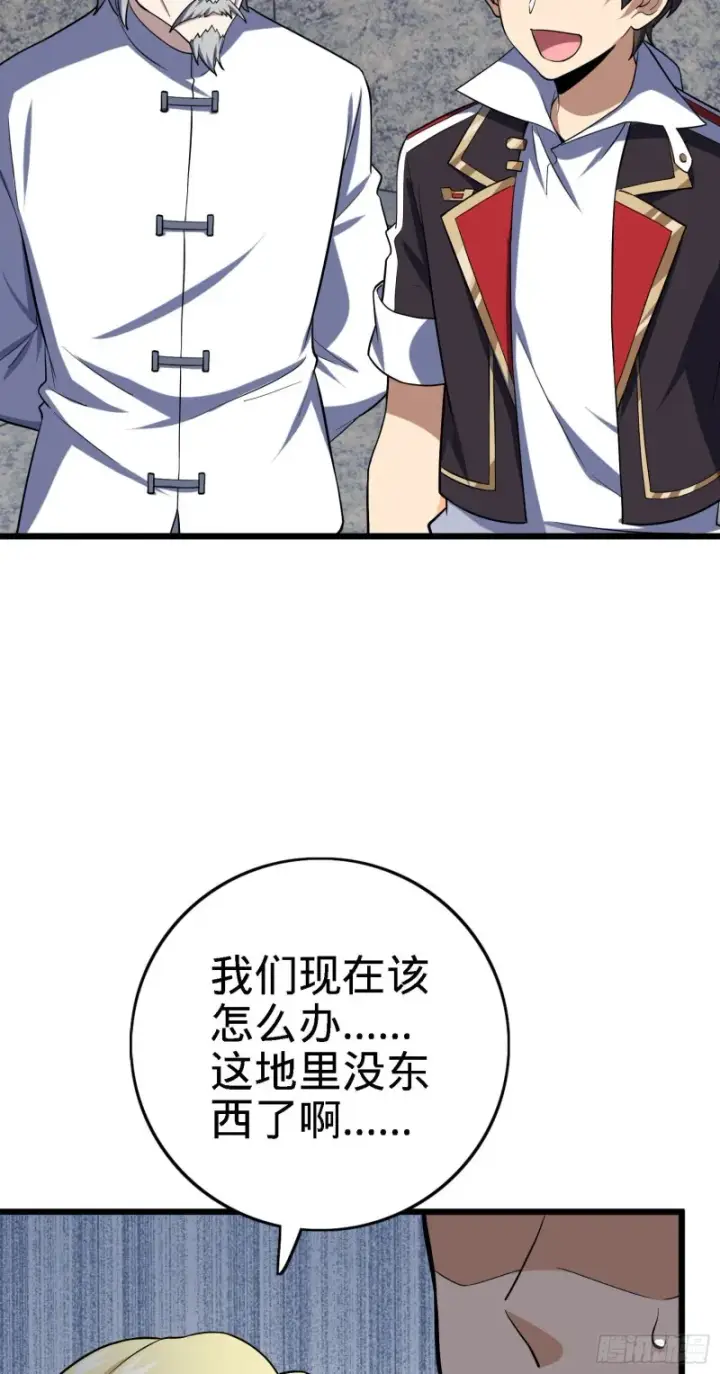 《大王饶命》171 遇见李弦一图24