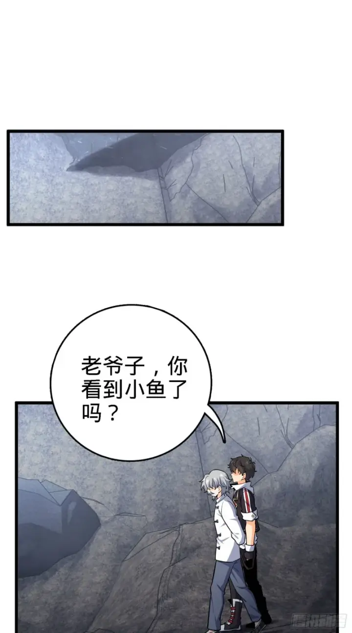 《大王饶命》171 遇见李弦一图27