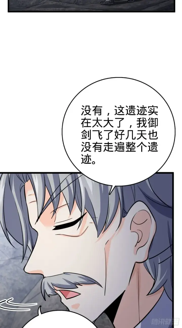 《大王饶命》171 遇见李弦一图28