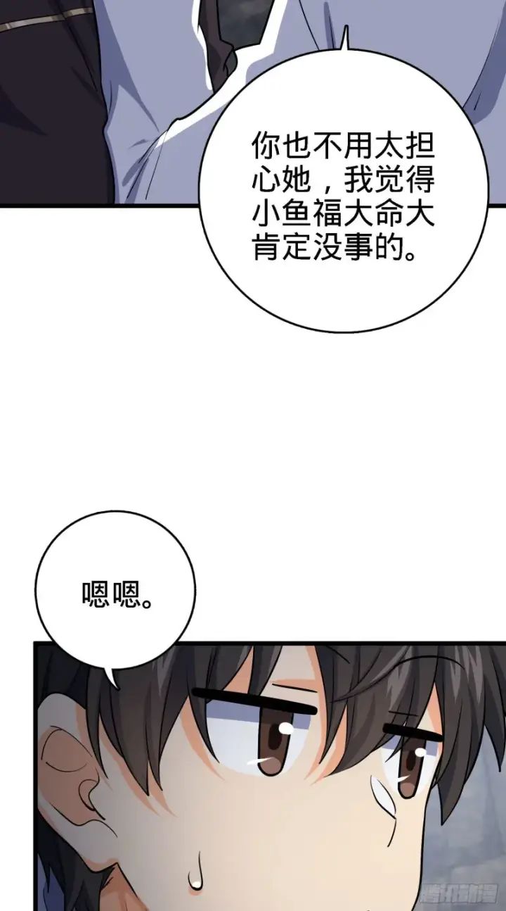 《大王饶命》171 遇见李弦一图30