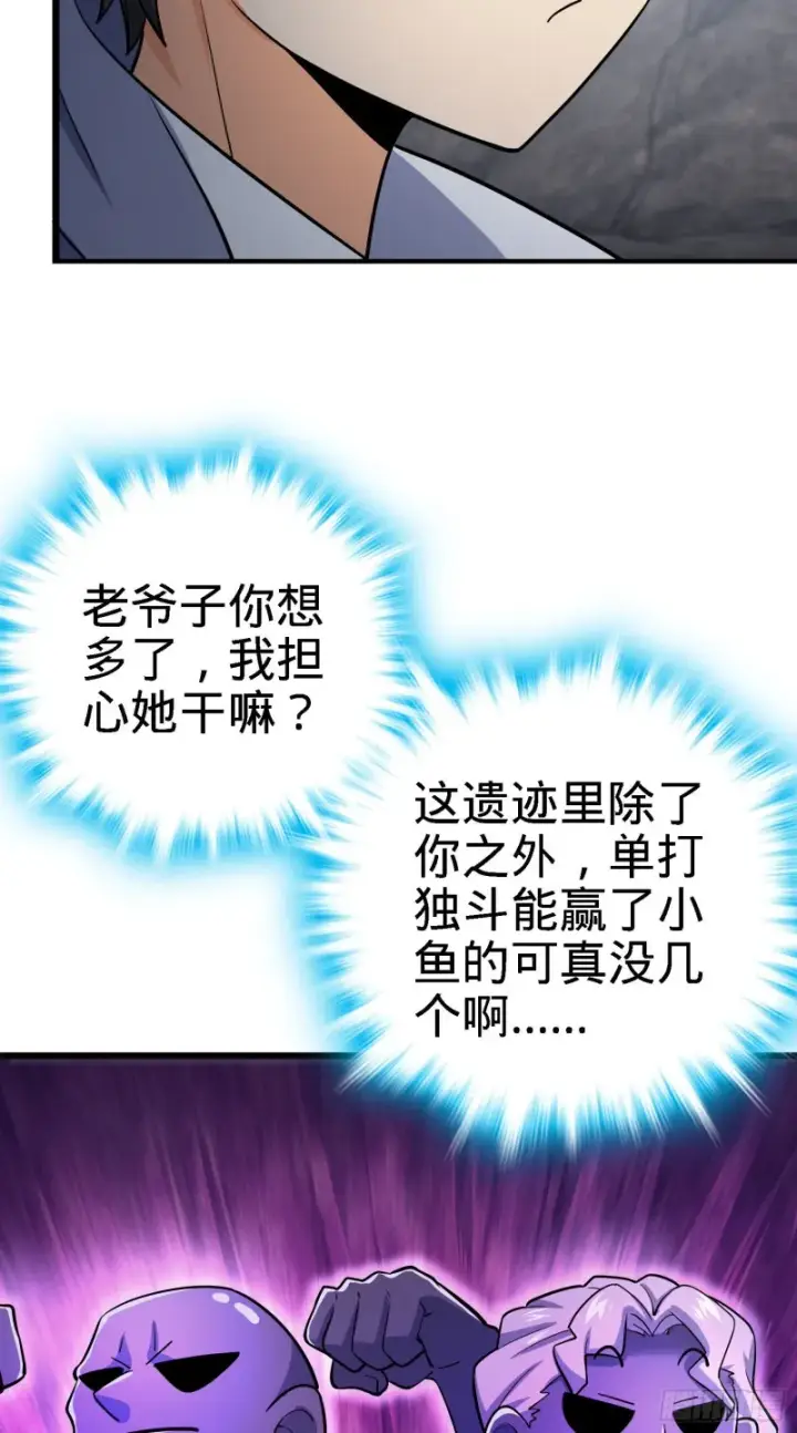 《大王饶命》171 遇见李弦一图31
